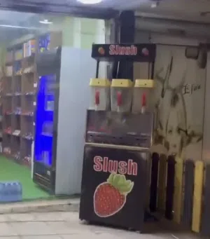 ماكينة عصير تبريد