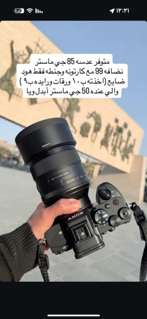عدسه 85 جي ماستر