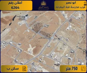 إعلان رقم (6264) أرض مميزة للبيع في أبو نصير – قرب مدرسة قبة المعرفة / 750 م2 -  سكن ب