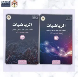 مدرس رياضيات اكاديمي