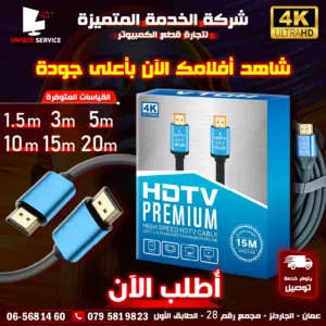 كيبل عالي الجودة دقة 4K كيبل HDMI دقة عالية 4k بقياسات مختلفة