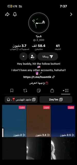 حساب تيك توك للبيع ب 2500