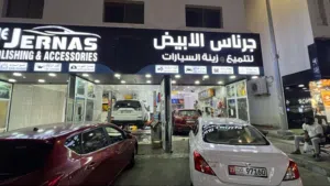 محل للعناية بالسيارات للبيع مصفح الشعبية شرق 11