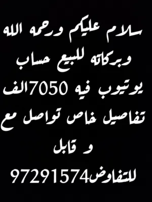 حساب يوتيوب