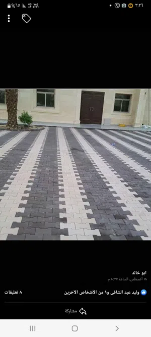 بلاط متداخل وكربستون
