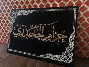 لوحة اسمك بالكريستال.. فخامة مخصصة لك بالكامل