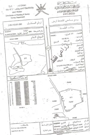 Farm Land for Sale in Muscat Misfah