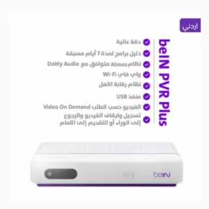  beIN Receivers for sale in Al Sharqiya