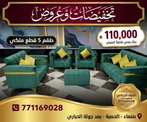 تخفيضات وخصومات مغريه جدا