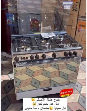 طباخ تكنو عشتار جديد ما طالع من الكارتون مالتة