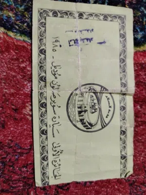نحاسيات ونقود معدنية قديمة انتيكات