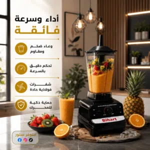 خلاط كهربائي