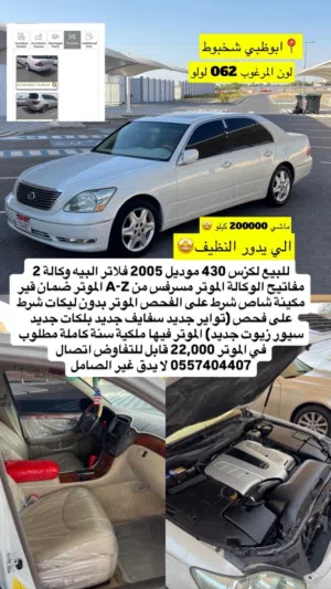 Lexus LS 430 2005