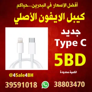 Original iPhone Type-C Cable –    كابل أصلي Type-C للآيفون –