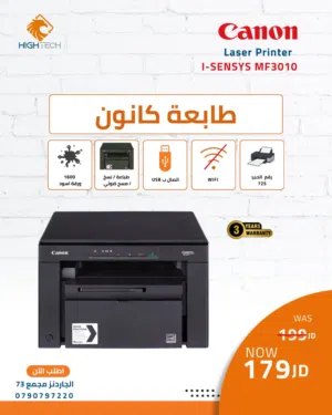 طابعة كانون ليزر أسود- Canon i-Sensys MF3010 Copy Print Scan Black Laser Printer-