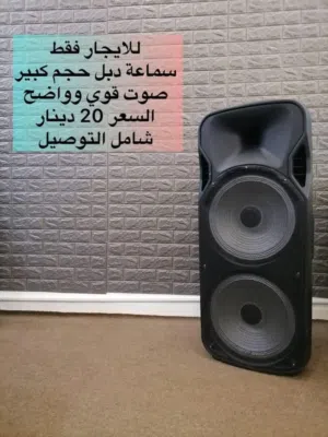 سماعات دي جي للحفلات والمناسبات الداخلية والخارجية