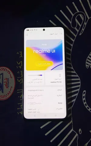 جهاز  ريلمي  p 3 5G الجهاز نظيف جدا  الذاكرة 256  العشوائية 8+10  اللون اخضر فاتح فسفوري   الشاشة  1