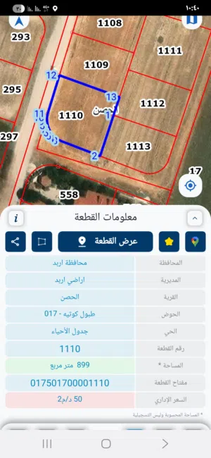 Residential Land for Sale in Irbid Al Husn