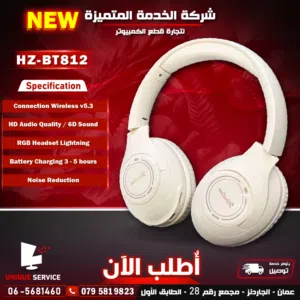 سماعات ابينغو وايرليس  HZ-BT812 Wireless Headphone Hifi Stereo Headset Gaming