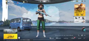 حساب ببجي للبيع    (الوصف)