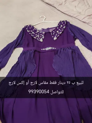 للبيع بدل و دراريع