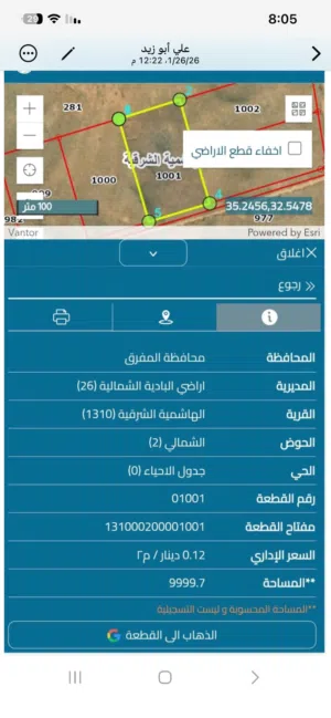 Farm Land for Sale in Mafraq Al-Badiah Ash-Shamaliyah