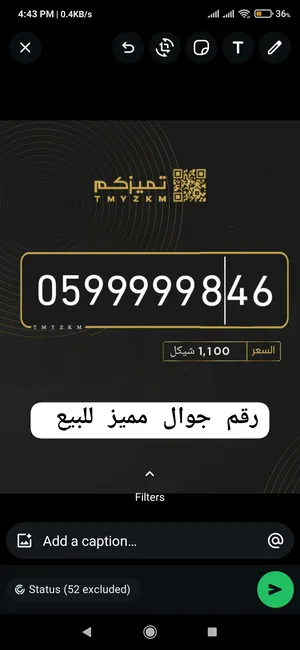 VIP Phone Numbers . Jawwal0