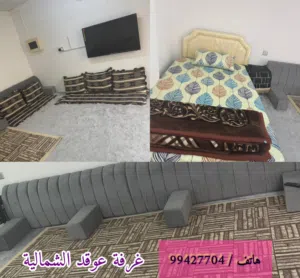 غرفة كبيرة في عوقد الشمالية