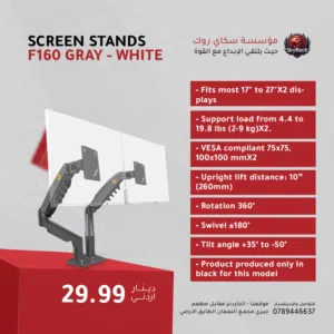 حامل شاشة عالي الجودة