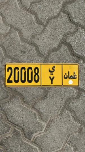 خماسي 20008 برمز واحد