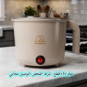 تعبتوا من أكل المطاعم والمصاريف الدوام؟ وداعاً للحيرة واختصروا وقتكم وفلوسكم وية المنقذ الكهربائي