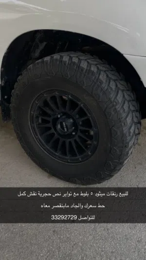 رنقات ميثود 5 بلوط مع تواير نص حجرية فل نقش