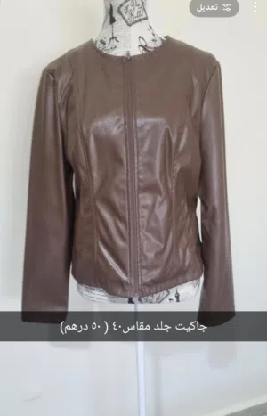 جاكيت حلد بني