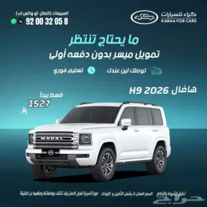 New Haval H9 in Al Riyadh