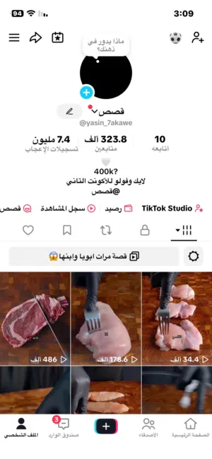 Accounts - Others Accounts and Characters for Sale in Al Ain