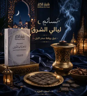 قطع بخور فاخرة