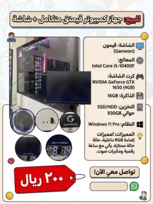 بيسي قيمنق