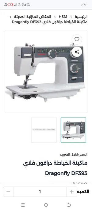Sewing Supplies & Equipment . Used4