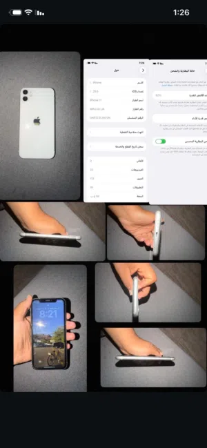 ايفون 11 العادي
