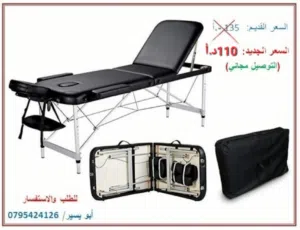 سرير طبي قابل للطي للمساج والحجامة والتجميل (ثلاثة أجزاء وليس جزئين)