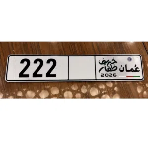 رقم ثلاثي مميز .. رمزين مختلفين