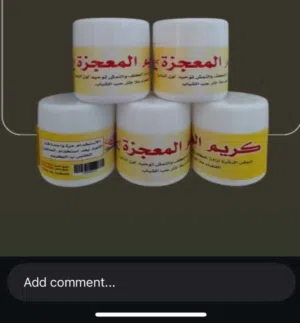 كريم المعجزة للتبيض والتفتيح البشره مناسب لجميع البشرات