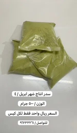 سدر  سدر سدر سدر
