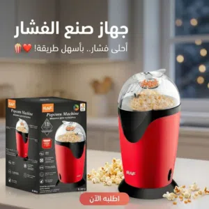 جهاز صنع فشار