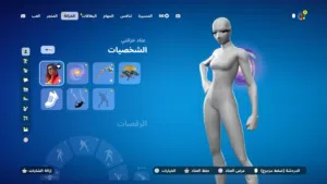 حساب فورت نايت سكن جالكسي قديم