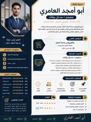 تصميم CV سيرات ذاتيه عصريه احترافيه