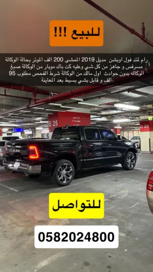 دودج رام للبيع 2019