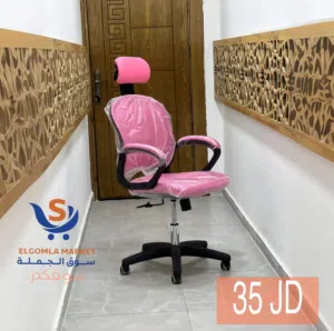 كرسي الموظف المريح مفضل عند جميع زبائن سوق الجملة