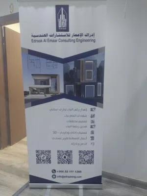 شركة إدراك الإعمار للإستشارات الهندسية