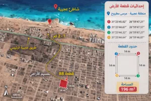 ارض بعجيبه القديمه